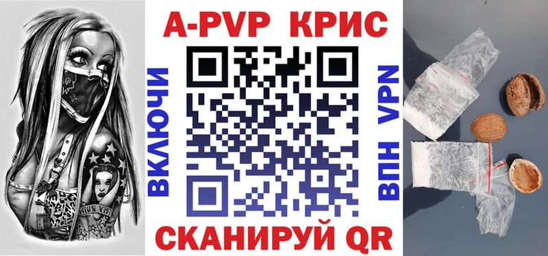 Альфа ПВП СК КРИС  shop наркотические препараты  Шагонар 