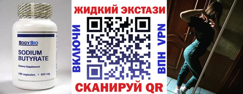 БУТИРАТ Butirat Шагонар