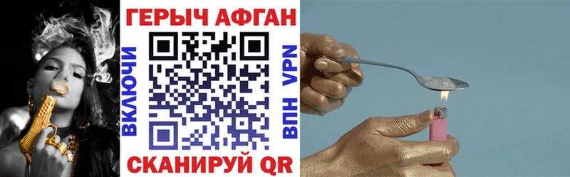 наркотики  Шагонар  ГЕРОИН хмурый 