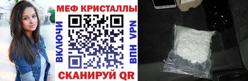МЯУ-МЯУ кристаллы  Шагонар 