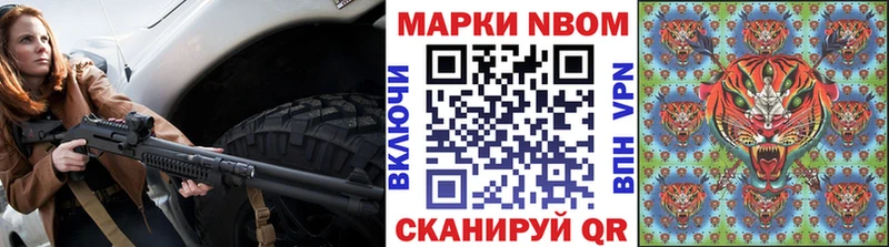 закладка  Шагонар  Марки NBOMe 1,5мг 